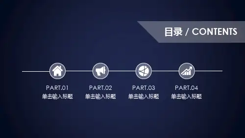 科技感商务汇报PPT模板