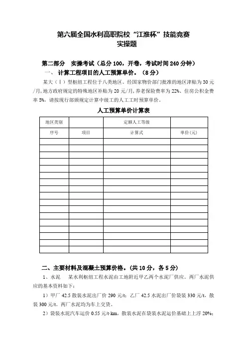 实操题(长江工院)