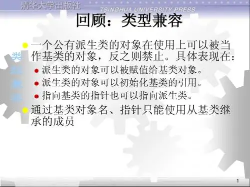虚函数
