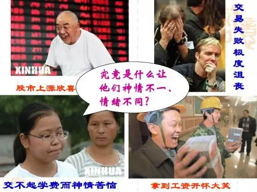 1.1 揭开货币的神秘面纱