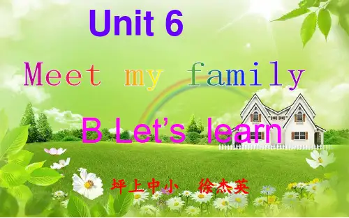 新版pep 四上unit 6 meet my family b let's learn ppt