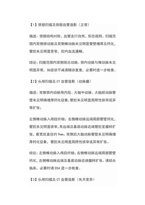 影像科CTA模板