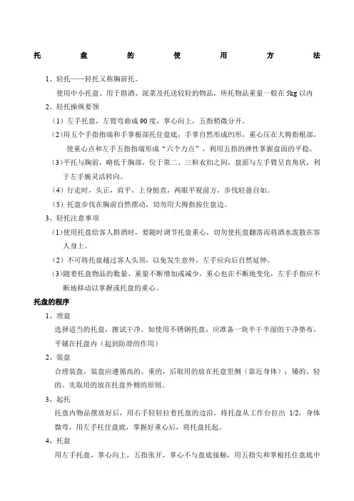 托盘的使用标准