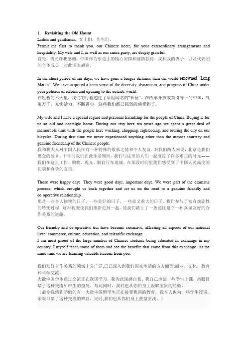 口译-迎来送往练习(英中对照)