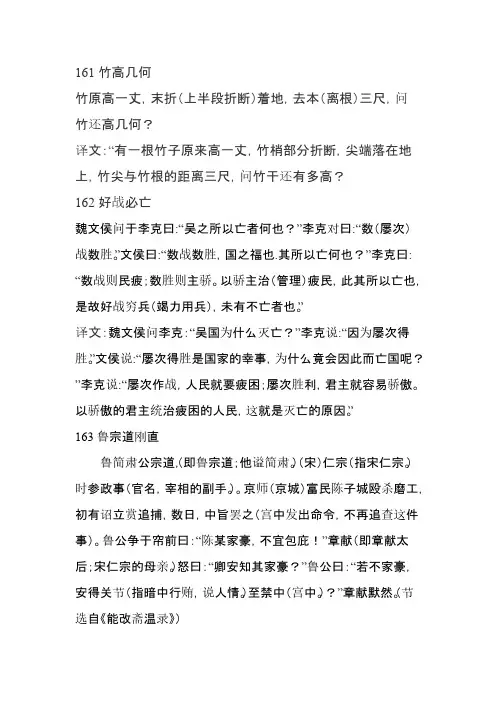初中文言文助读-推荐下载
