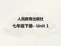 英语单词拆分趣味快速记忆课件ppt人教版七年级下册 Unit1