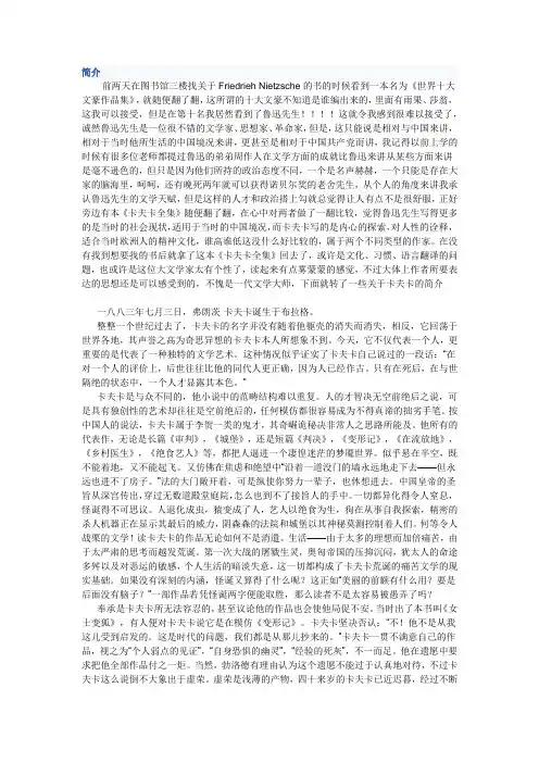 认识卡夫卡