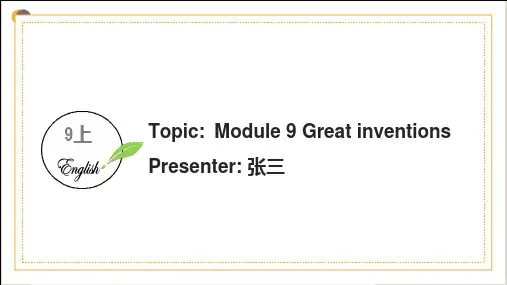 外研版九年级英语上册M9U1单元整体教学课件