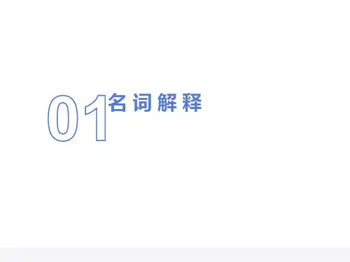 酒店常用名词解释