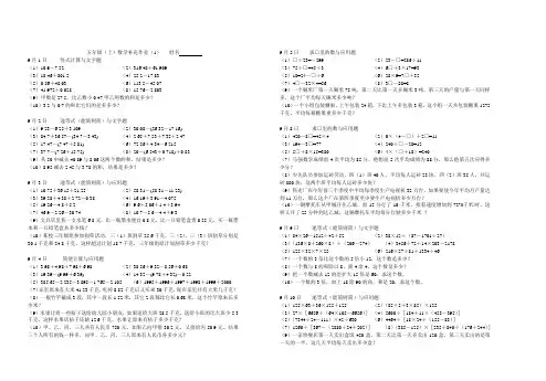 五年级(上)数学补充作业(1)