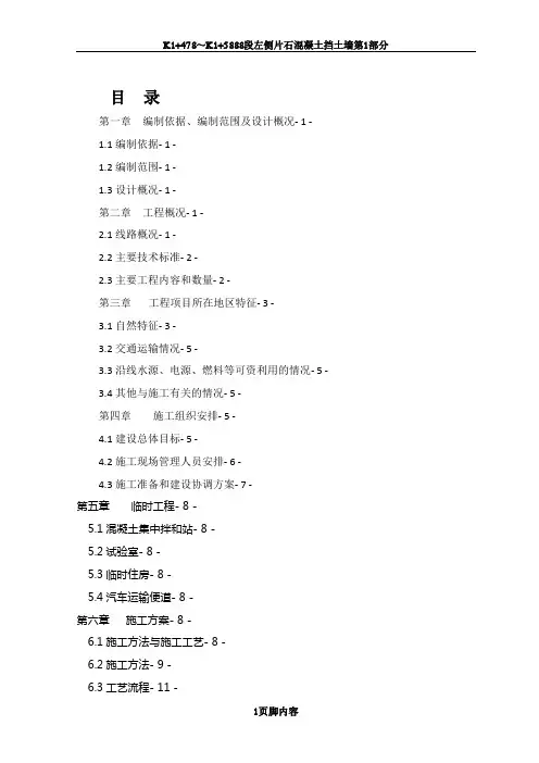 CFG桩试桩工艺试验方案