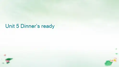 四年级上册英语-Unit 5 Dinner's ready 妈妈我饿啦! 人教PPT课件