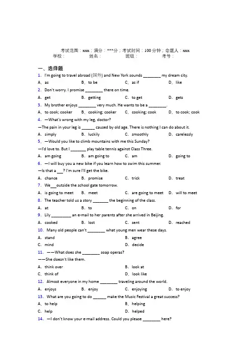 石家庄外国语学校人教版初中英语八年级上册Starter Unit 6测试卷(答案解析)