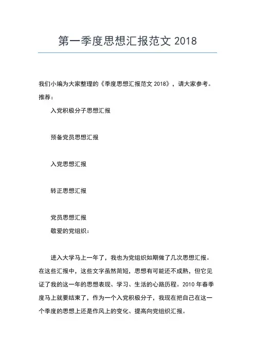 2019年最新共青团员个人基本情况汇报范文思想汇报文档【五篇】 (2)