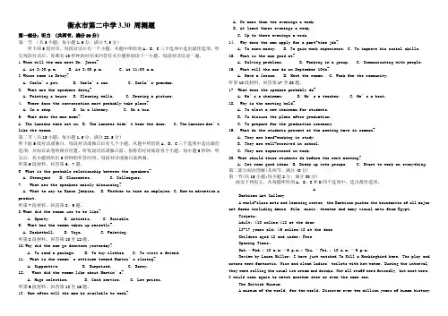 最新名校2020高考英语模拟测试题