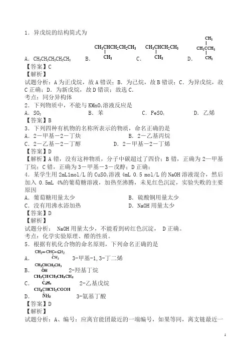 2018届高考化学专题限时训练及答案(10份)
