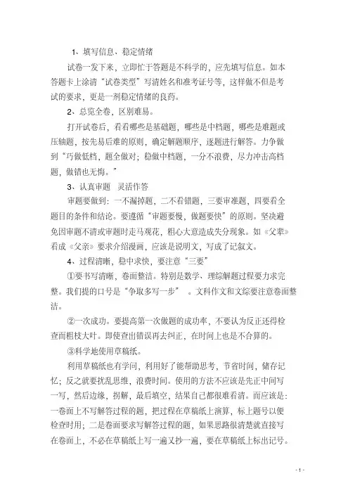 上海市2019年春季高考数学1月模拟试题(含解析)
