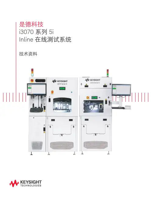 i3070说明书