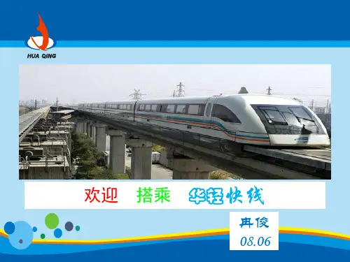 某公司营销人员21条军规(ppt 26页)