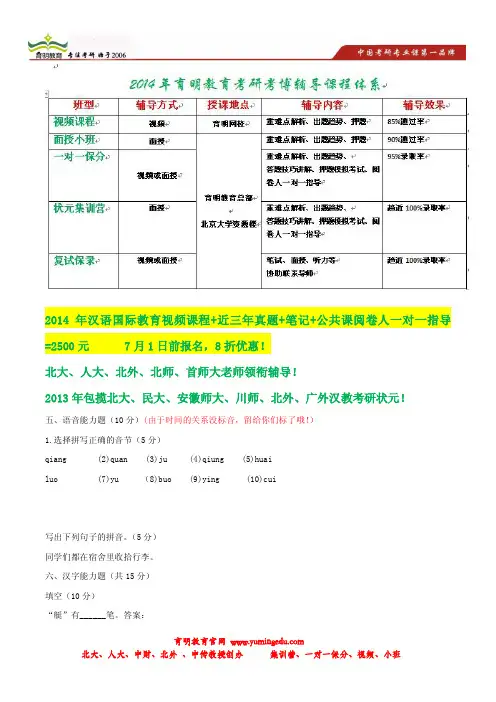 2013年扬州大学汉硕真题,考研报录比