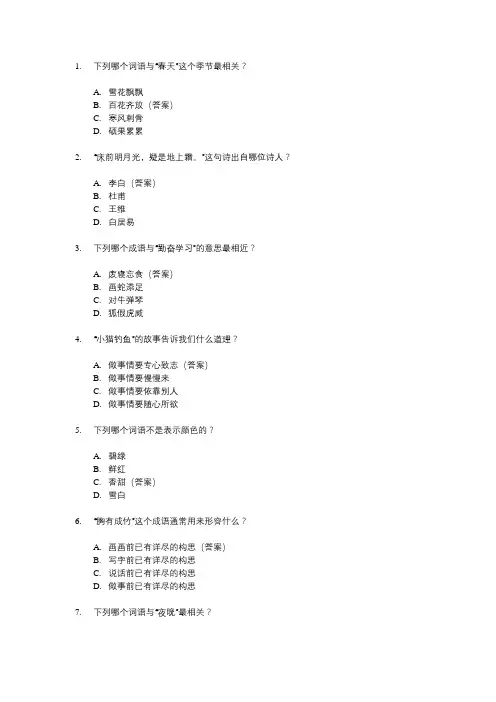 三年级语文质量检测卷