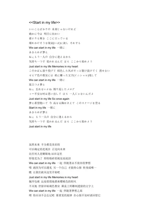 仓木麻衣的歌词(Mai.kuraki)