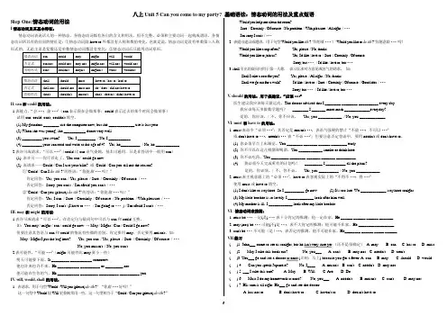 八上U5知识点及练习