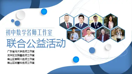 数学专题：动点轨迹长度问题