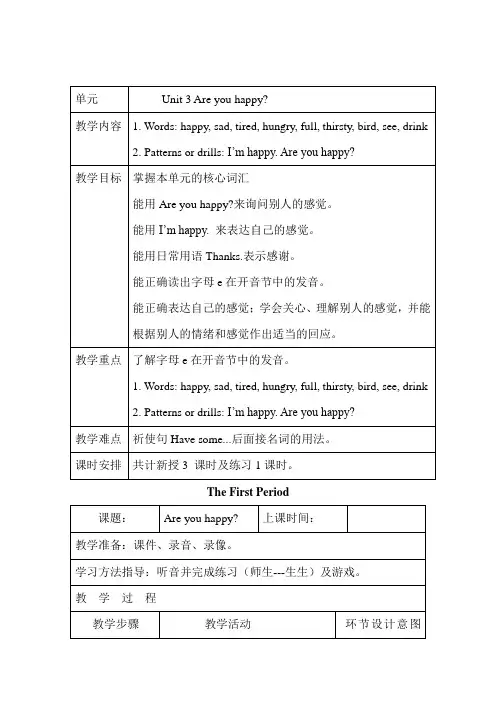 新沪教牛津版四年级上Unit 3 Are you happy教案