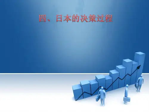 比较行政体制讲稿