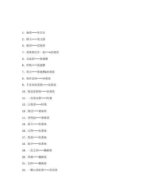 适合女生KTV唱的100首歌曲
