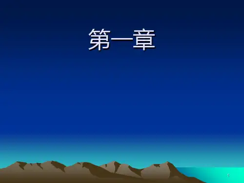 应用文写作的公文PPT课件
