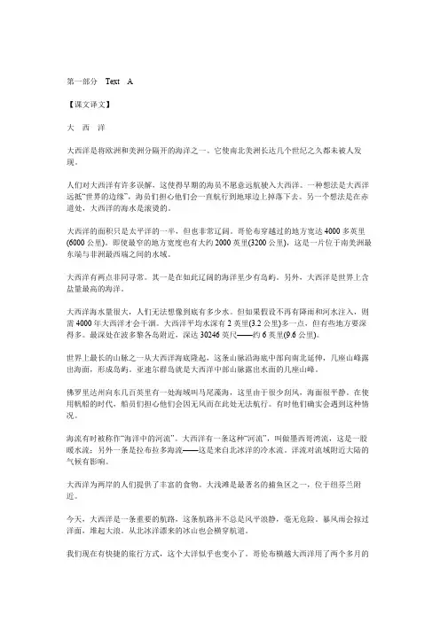 大学英语自学教程(上册)课后答案及释义UNIT3