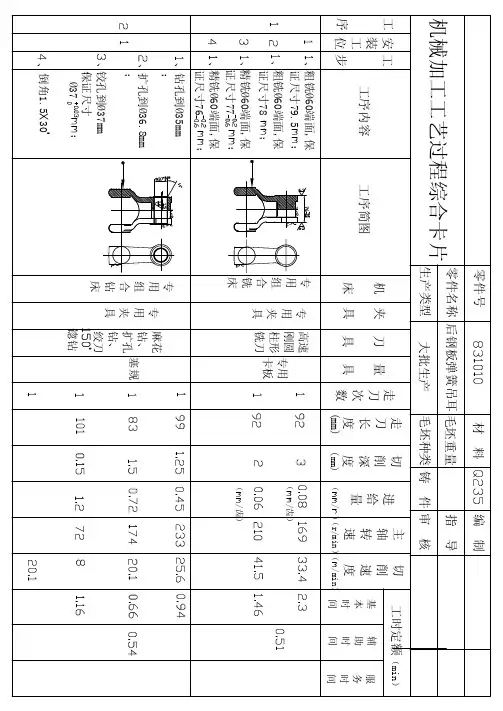 后钢板弹簧吊耳CAD图纸