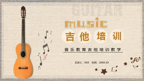 音乐教育吉他培训教学主题教育模板PPT课件