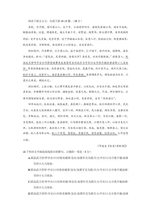 《苏轼传》阅读练习及答案