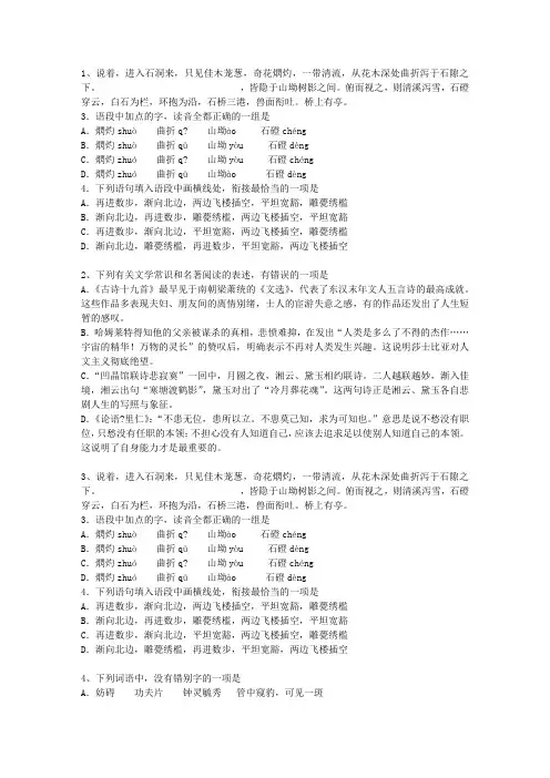 2010福建省高考语文试卷及答案(必备资料)
