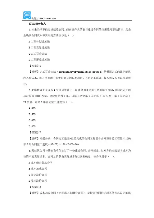 一级建造师《工程经济》第二章第三节练习题
