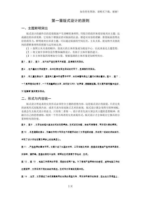 教案：版式设计完整教案