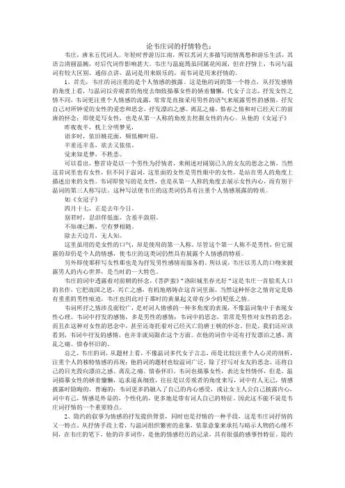 唐宋词鉴赏