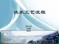 洗水工艺流程