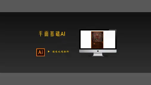 AI 01基础操作