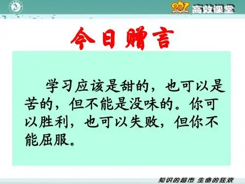 高一数学第一课