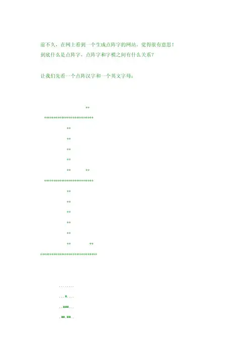 字模提取详细解读