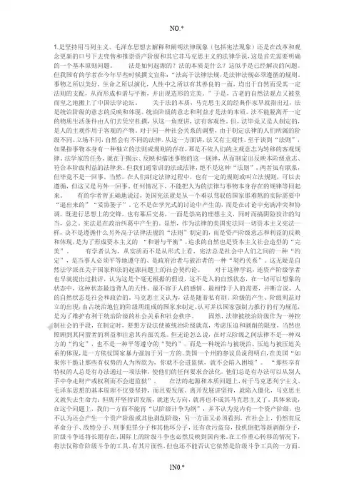联系实际理解宪法的基本原则问题