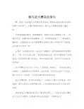 描写武大樱花的美句