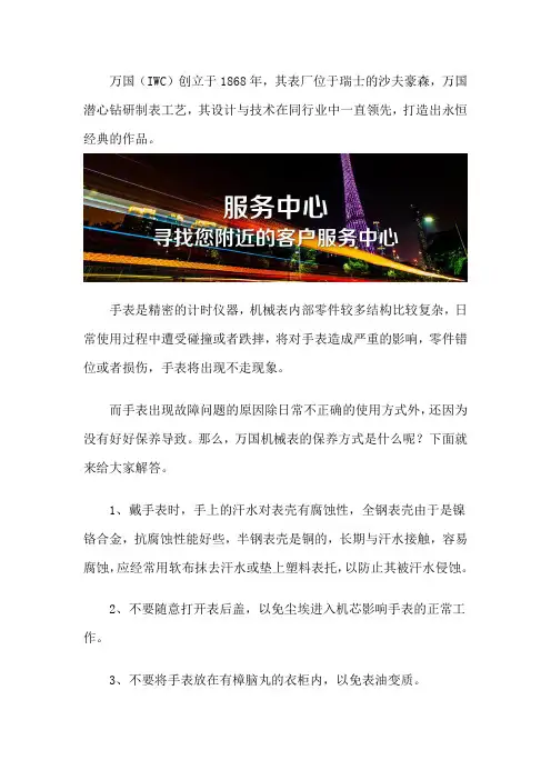 大连万国保养维修