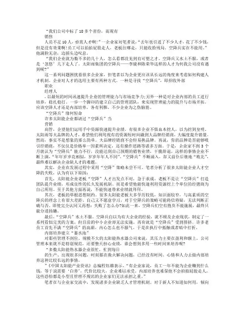 人才：空降or内部培养