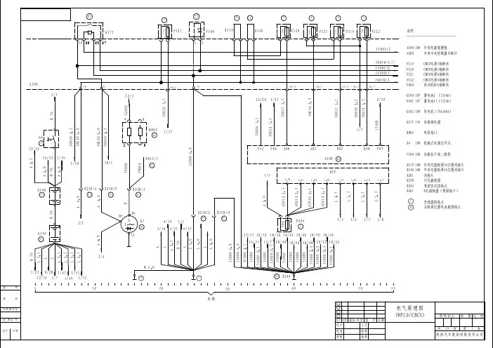 陕汽德龙F3000潍柴WP10系列发动机CAN总线电控系统电气原理图.pdf