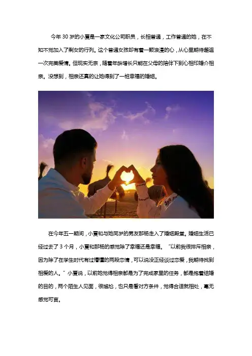 合肥婚介所哪家不错